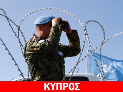 Διορισμό μόνιμου ειδικού συμβούλου για το Κυπριακό ζητεί το Σ.Α.